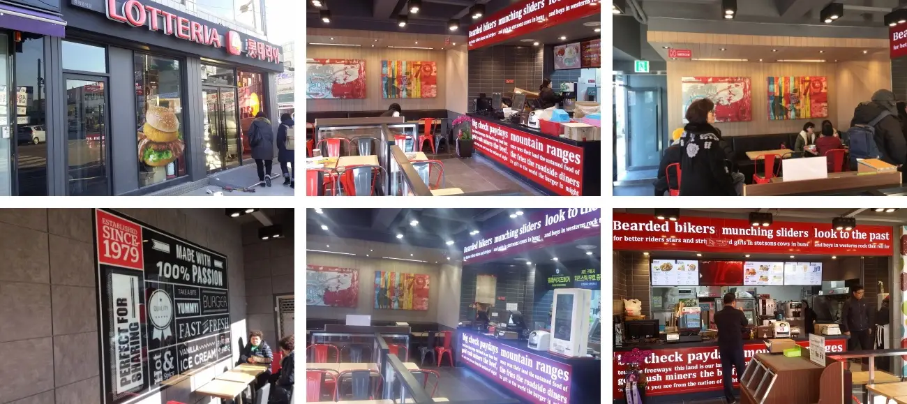 롯데리아 신갈점